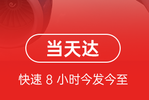 延吉航空邮寄航空货运公司【机场